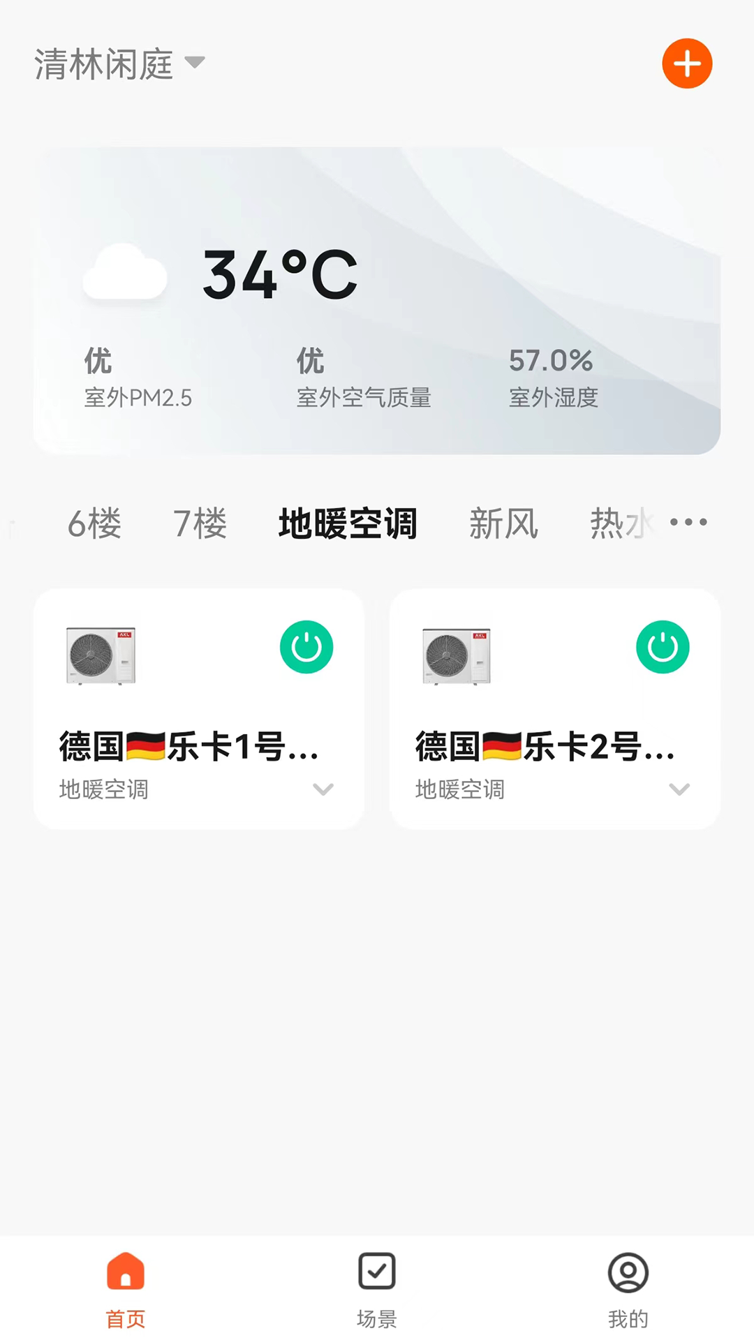 截图5