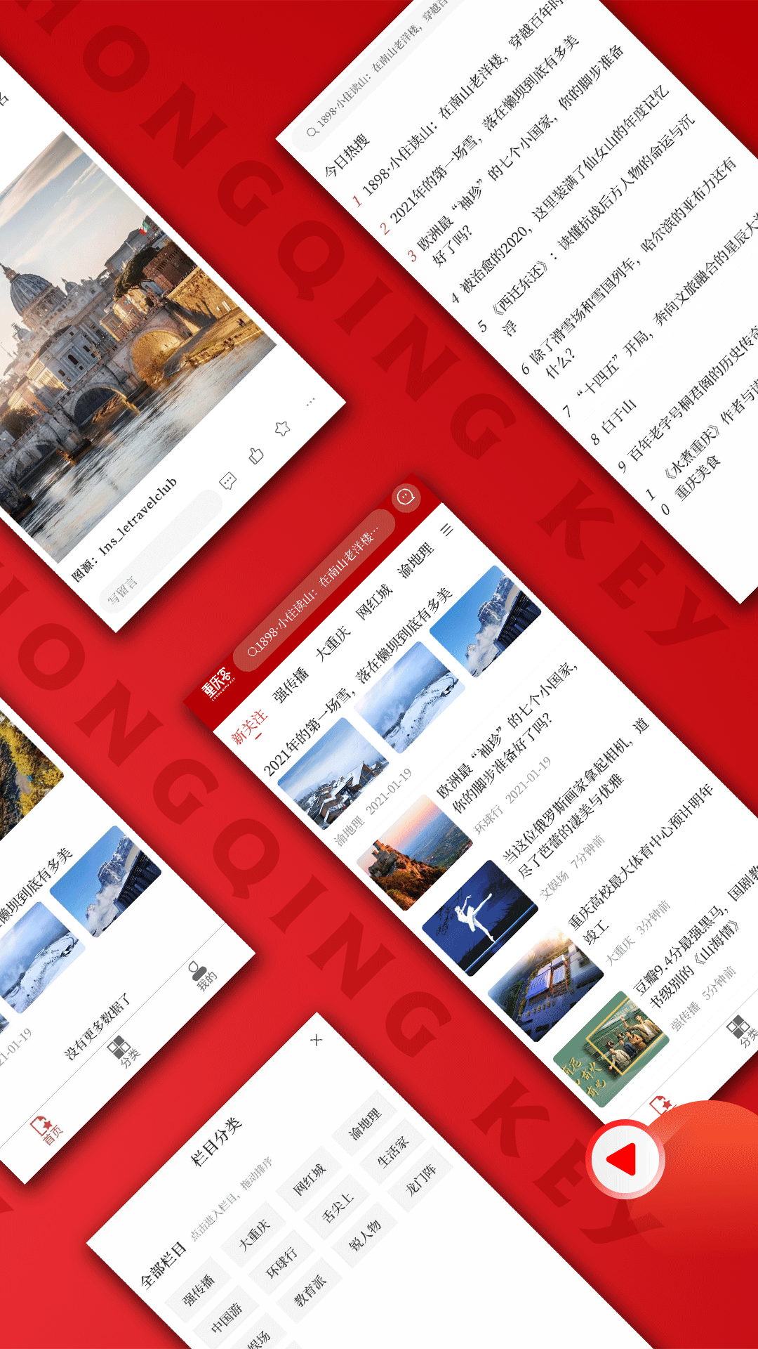 重庆客 截图 2