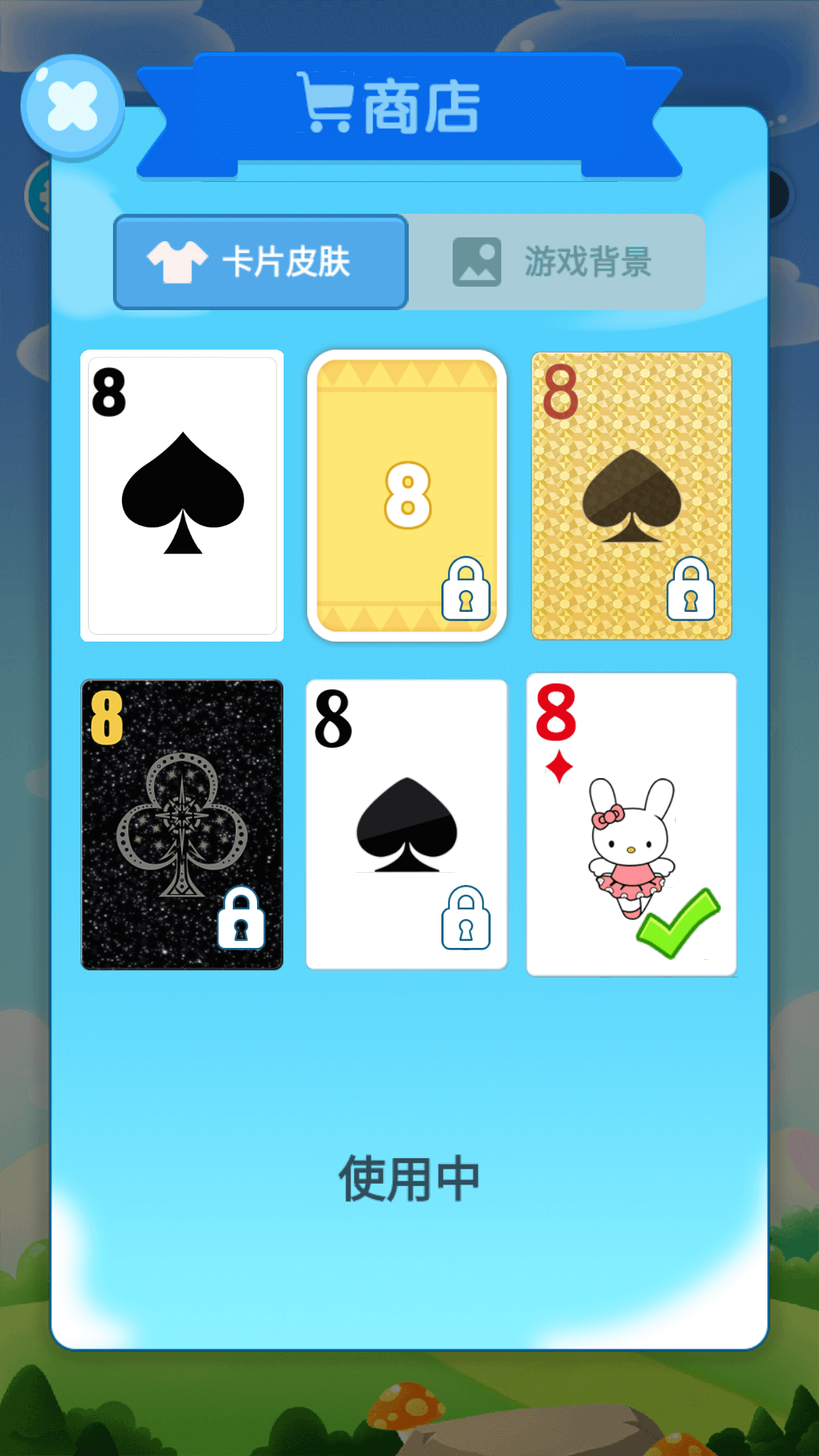 24点口算王 截图 3
