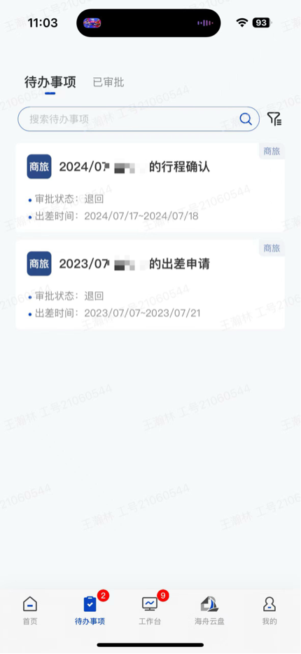 海融云服 截图 2