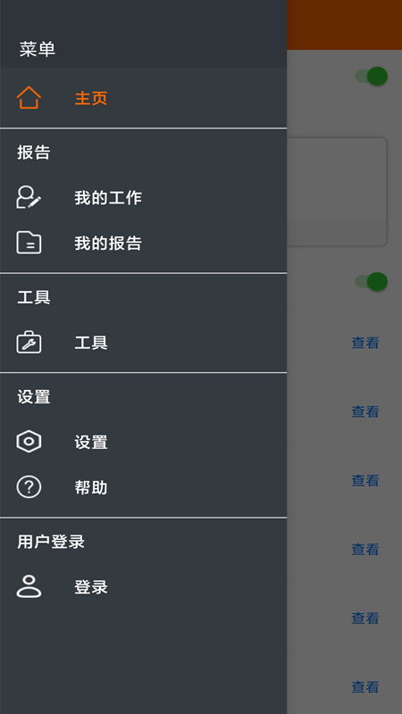 Elitech Tools 截图 2