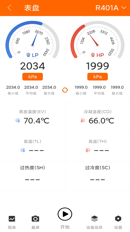 Elitech Tools 截图 4