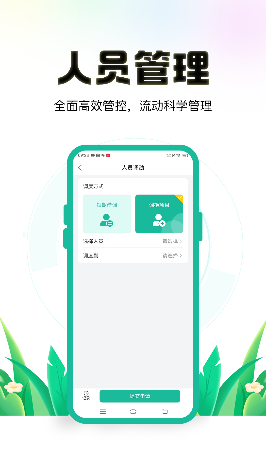 保安多多 截图 4