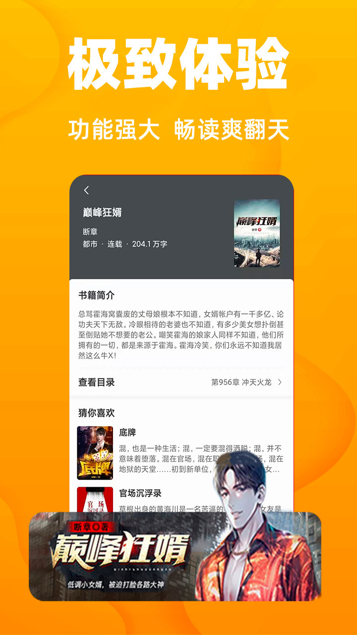 全本阅读器app下载免费