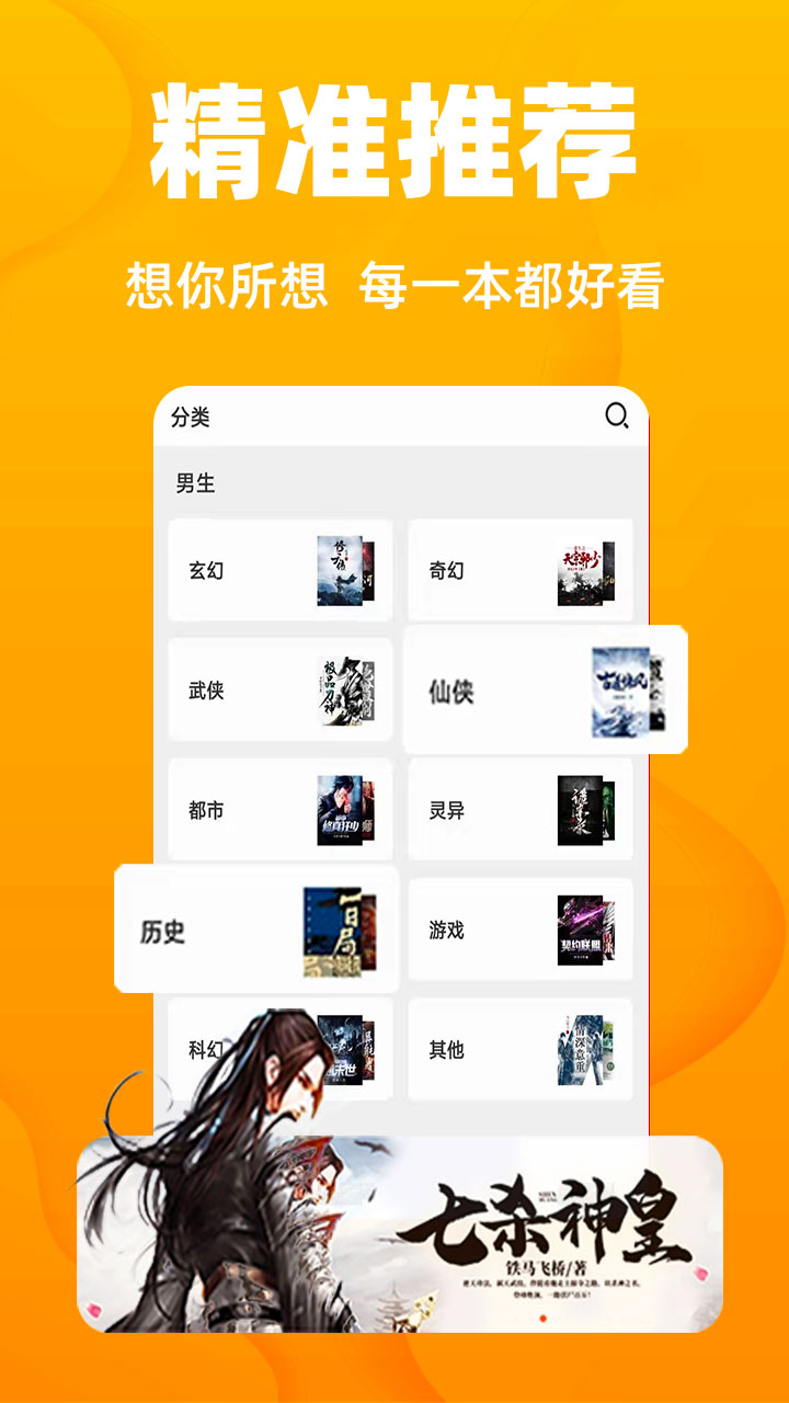 全本阅读器app下载免费