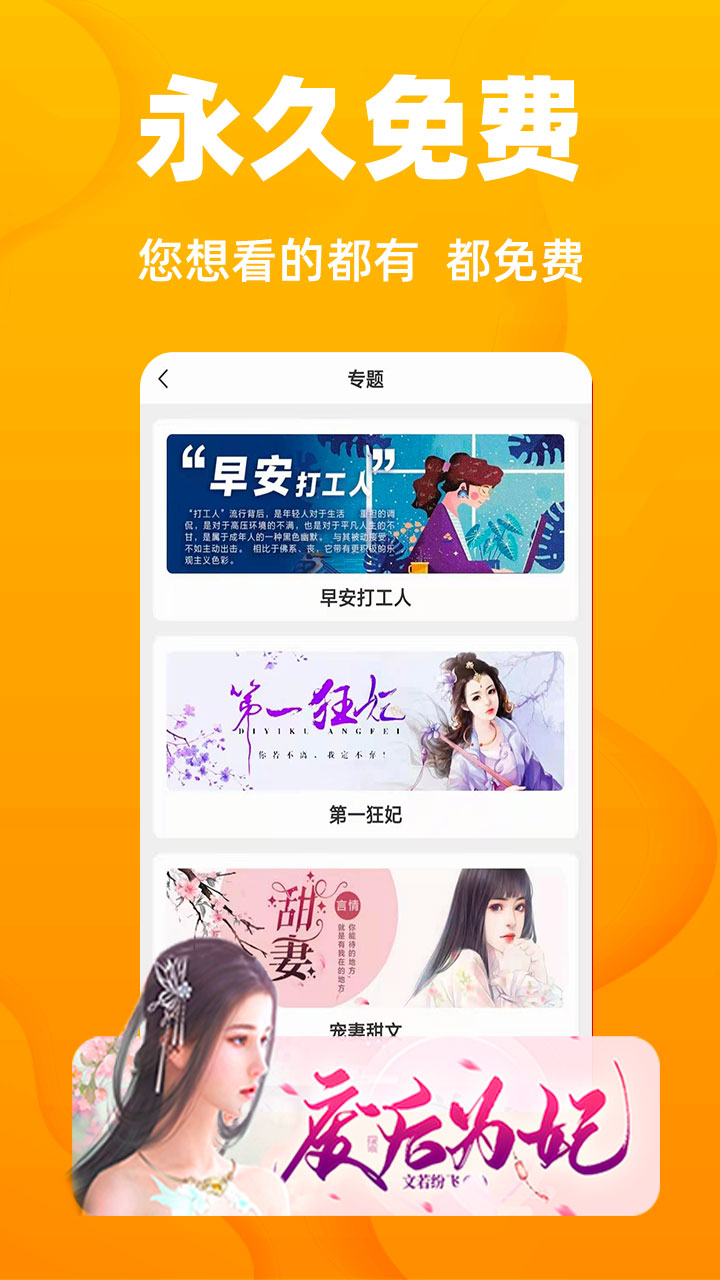 全本阅读器app下载免费