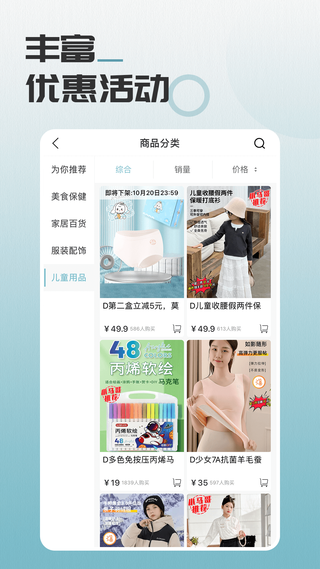 马哥精选 截图 2