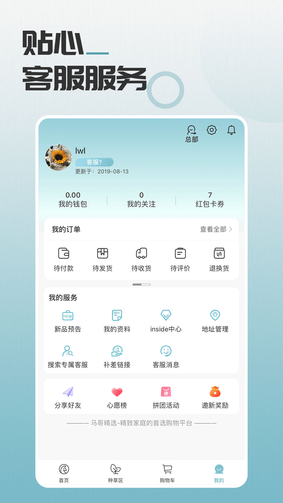 马哥精选 截图 4