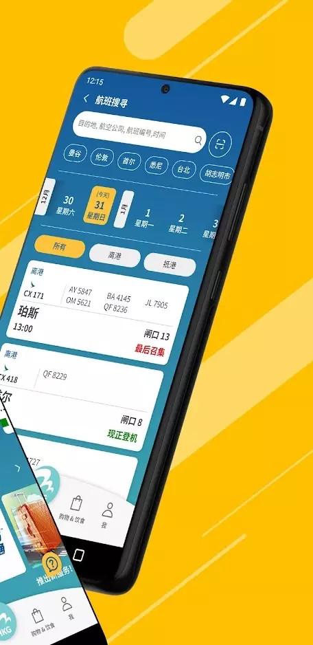 My HKG 截图 2