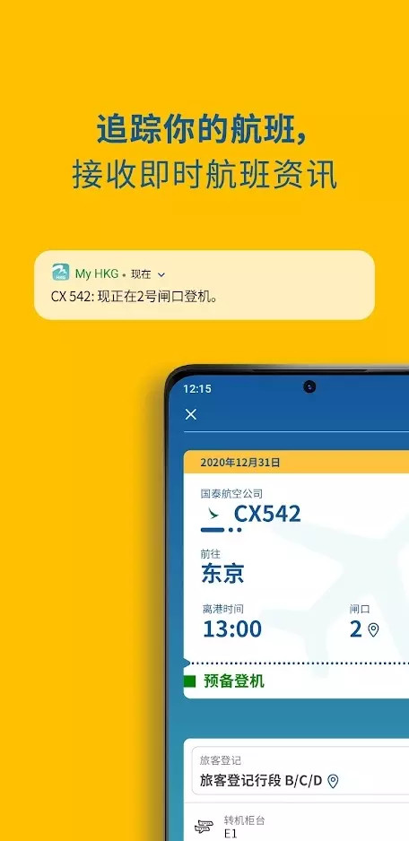 My HKG 截图 3