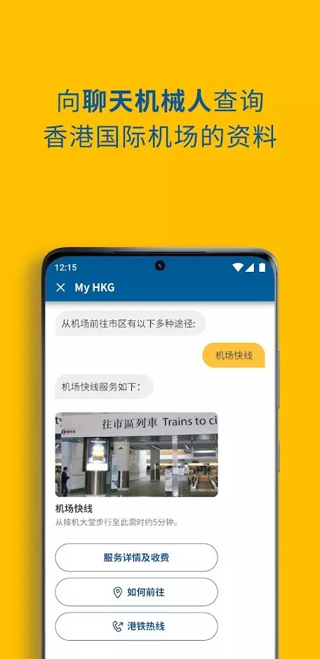 My HKG 截图 4