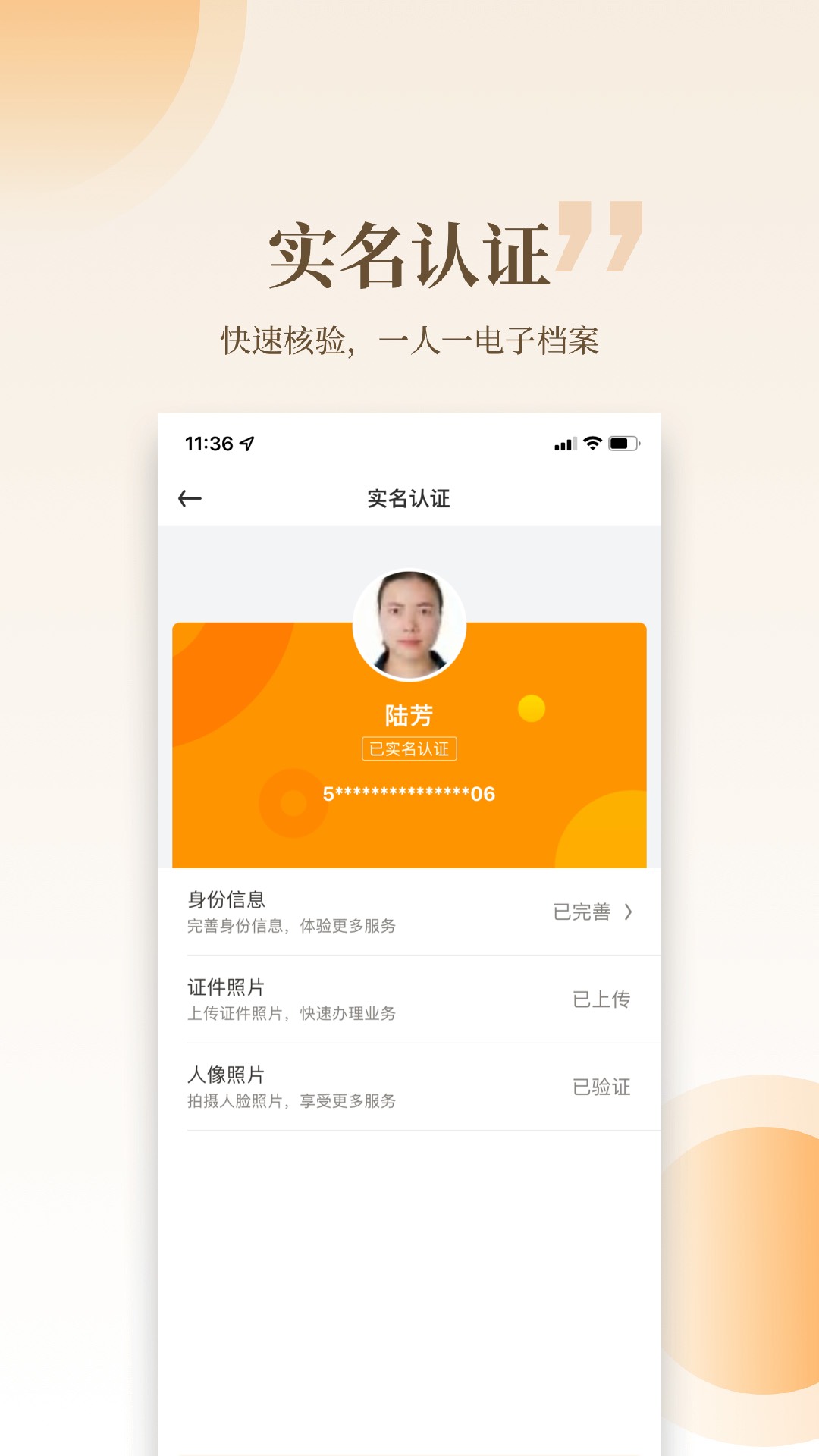 云筑工匠 截图 3