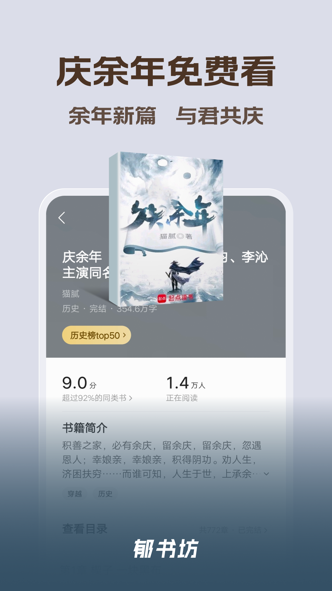 郁书坊 截图 2
