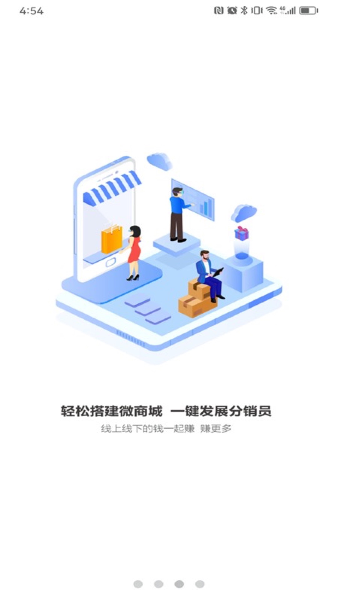 品胜供应链平台 截图 2