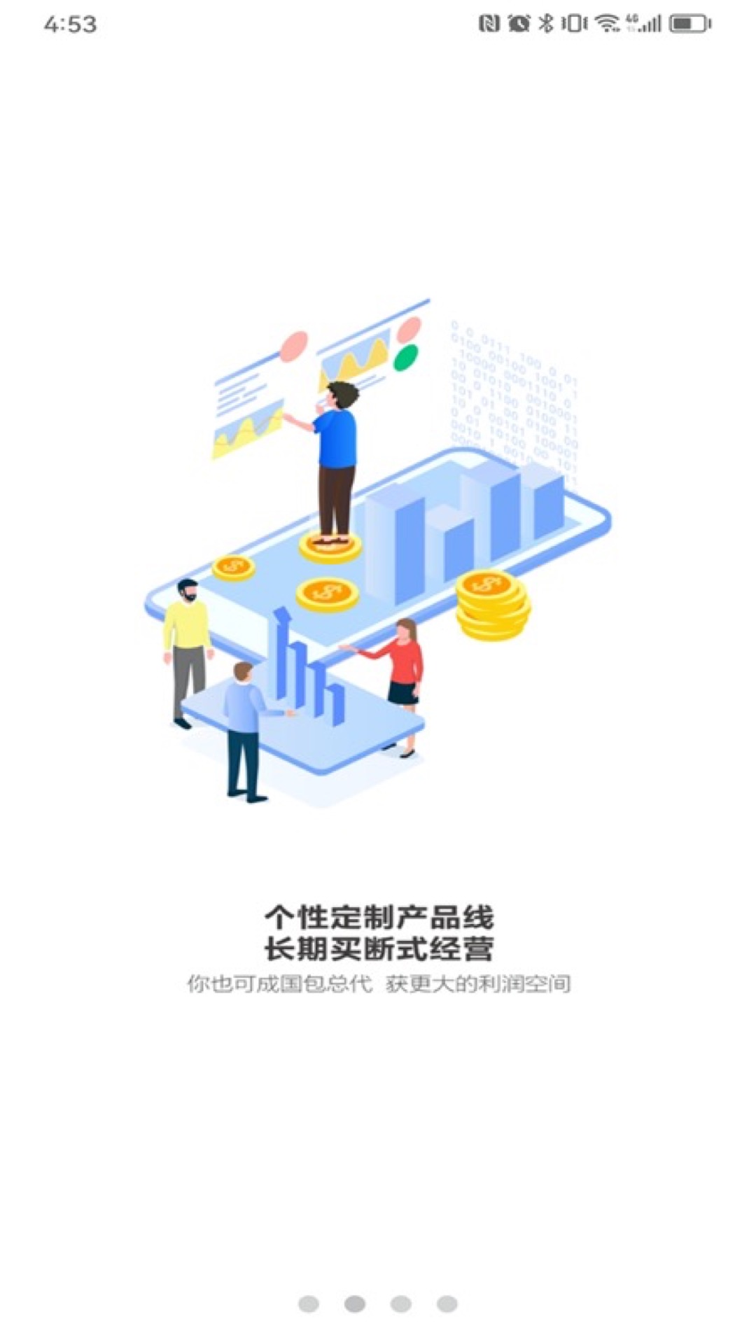品胜供应链平台 截图 3