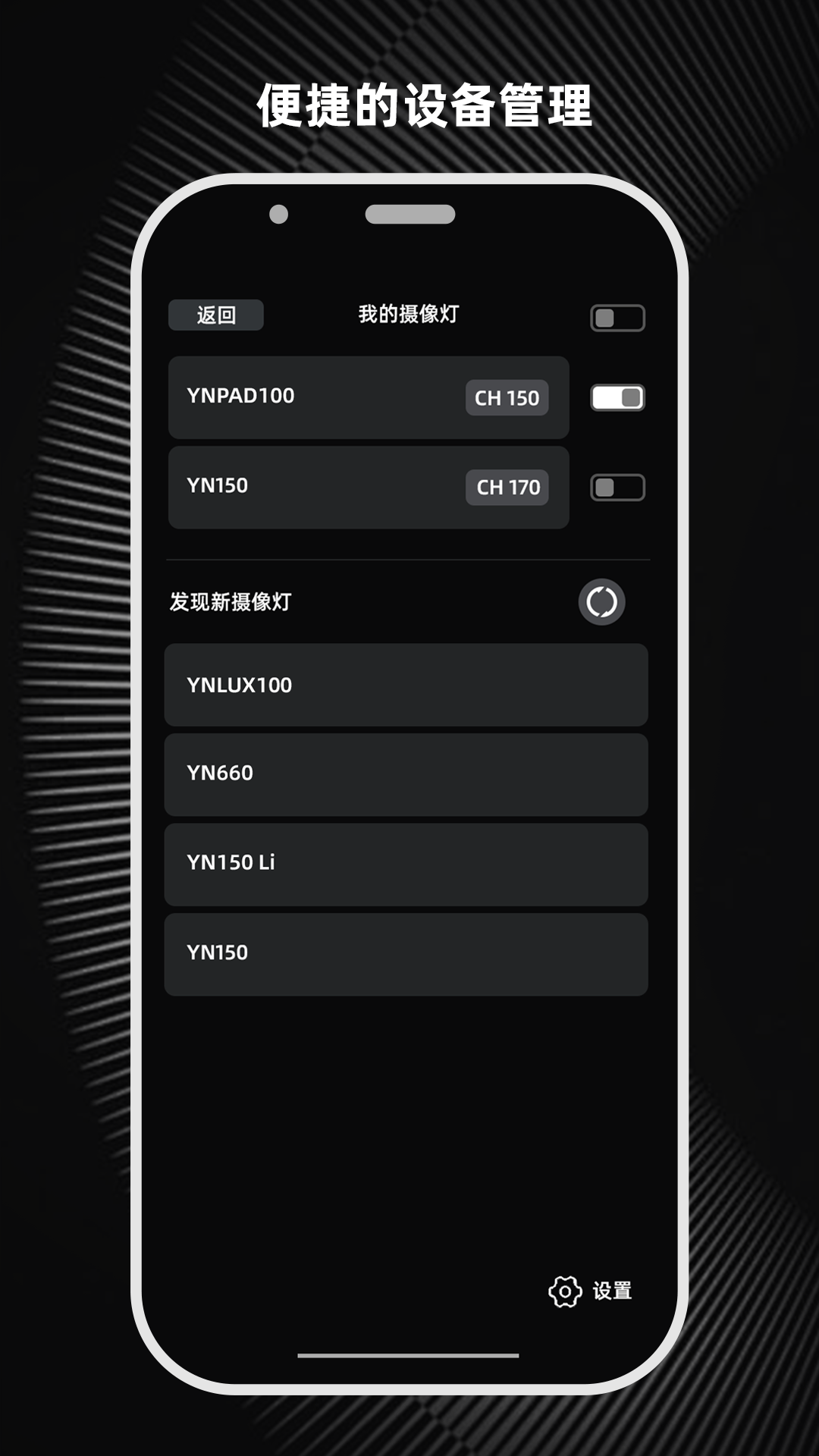 YONGNUO 截图 2