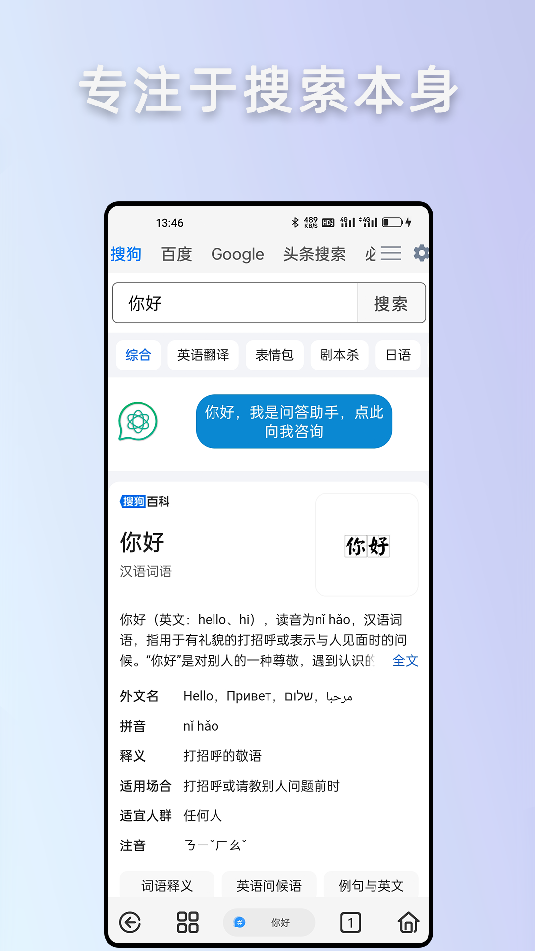 Rains浏览器 截图 3