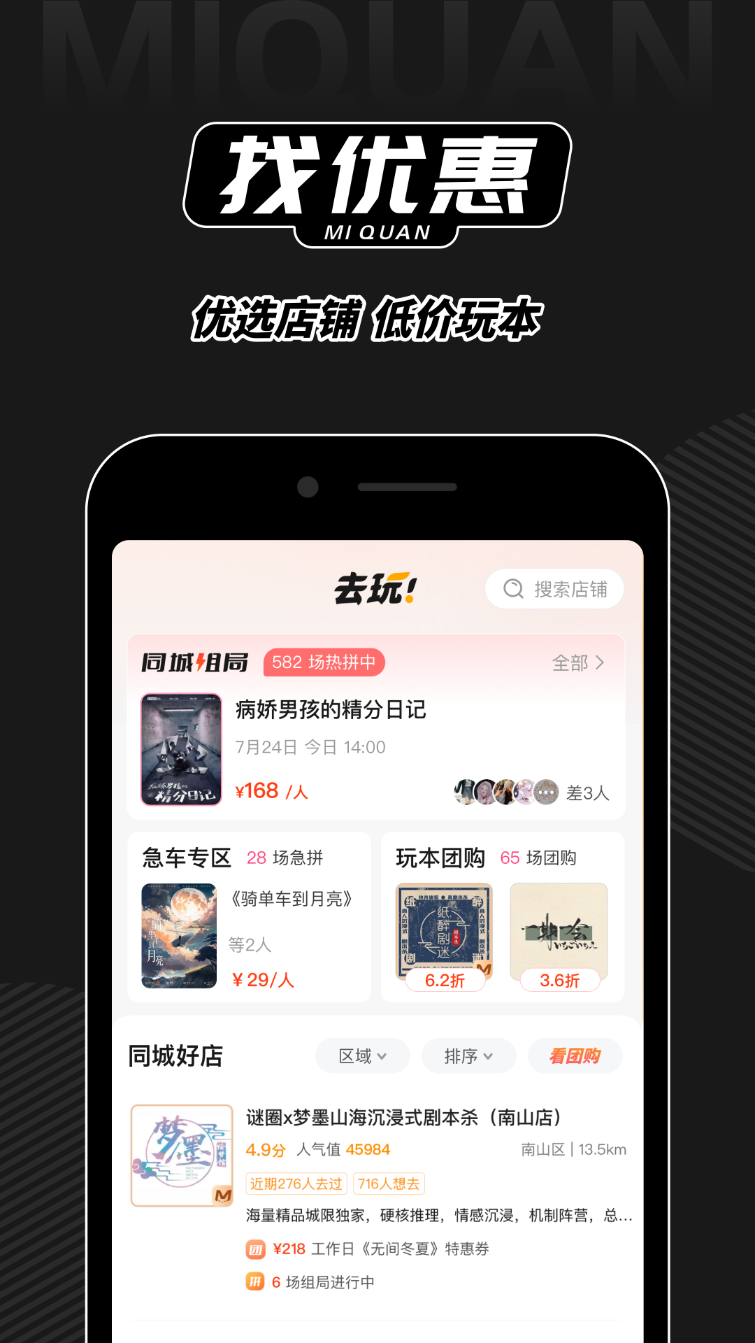 谜圈 截图 2