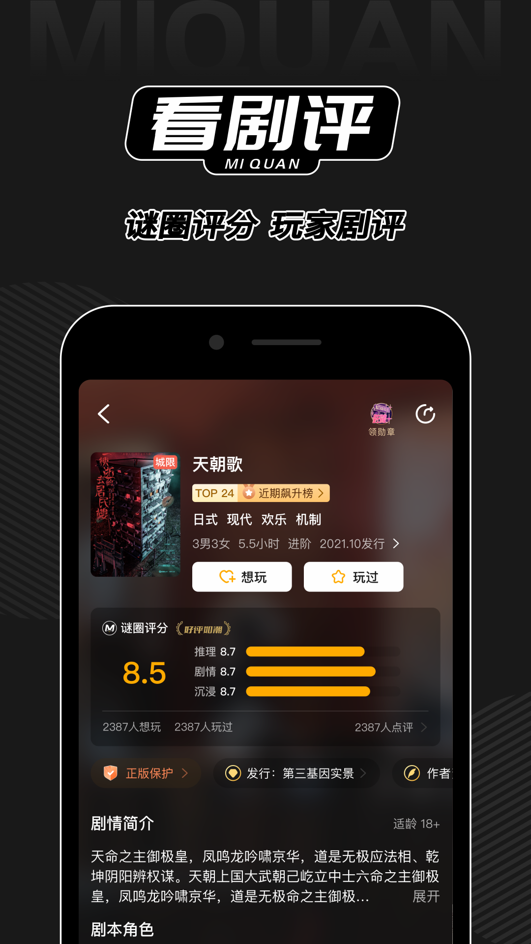 谜圈 截图 3