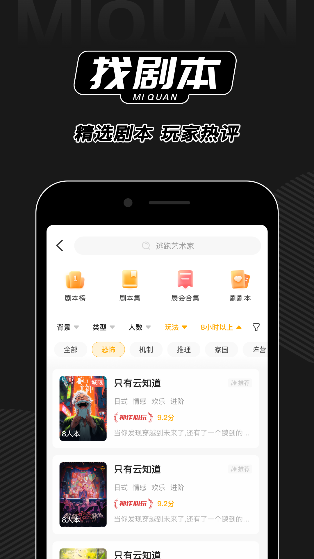谜圈 截图 4