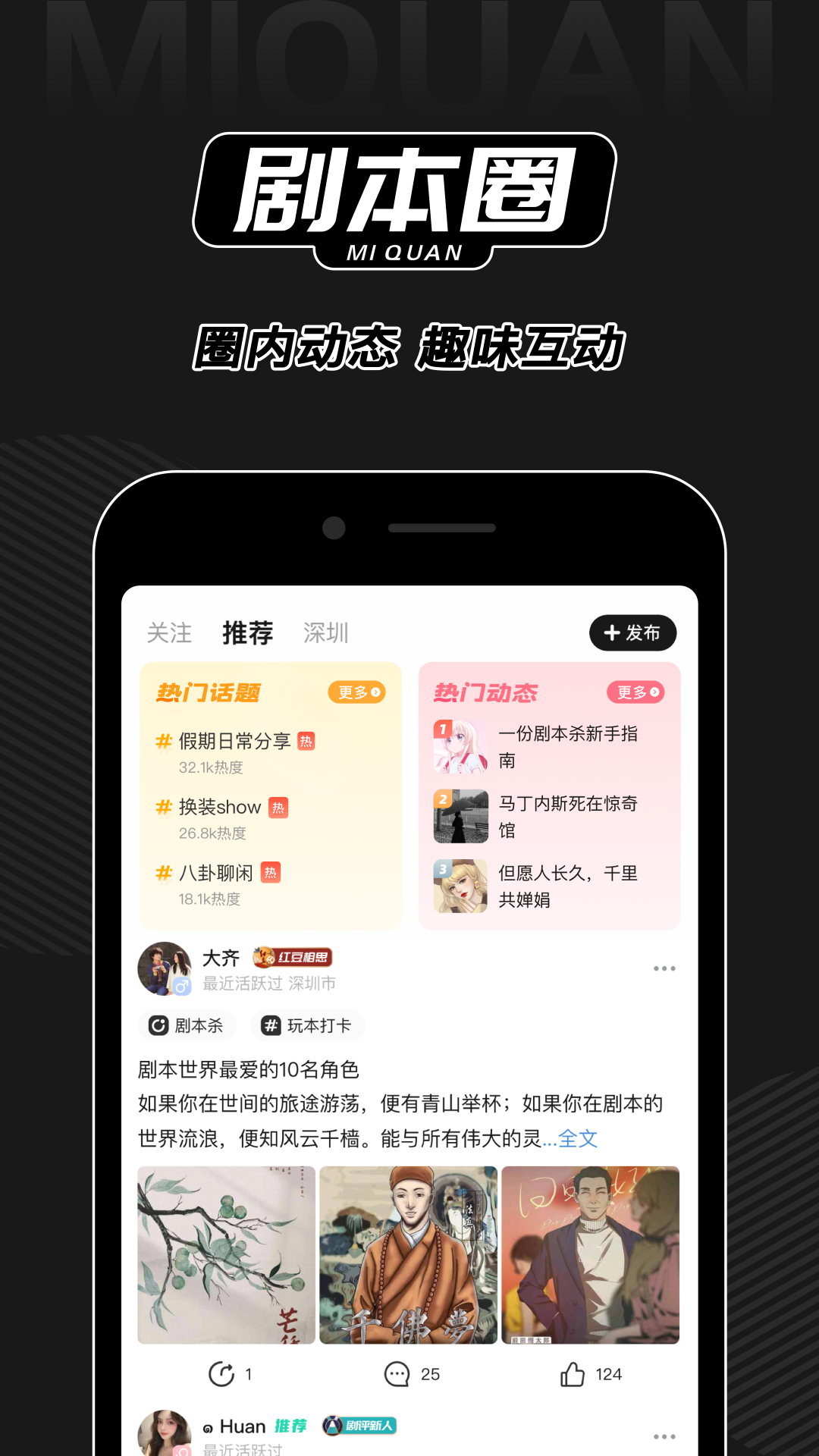 谜圈 截图 5