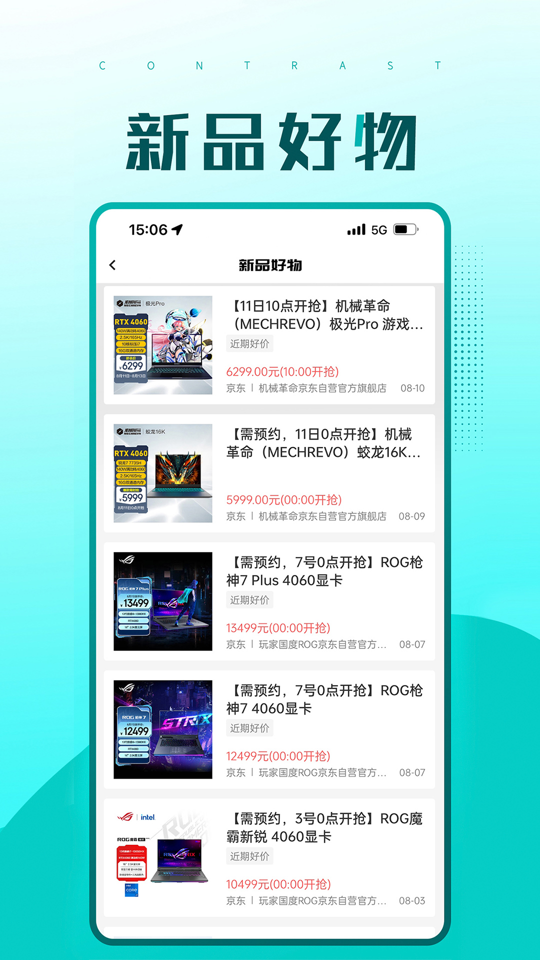 快快抢 截图 3