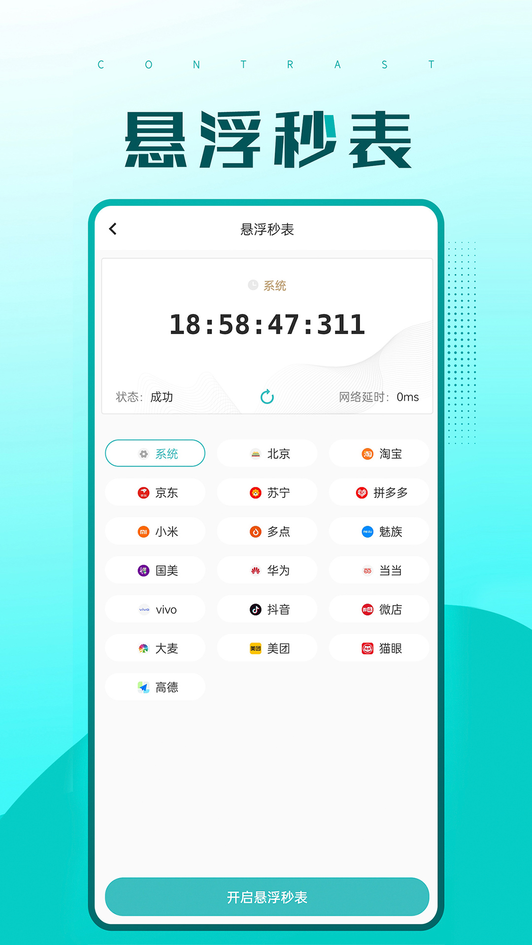 快快抢 截图 4