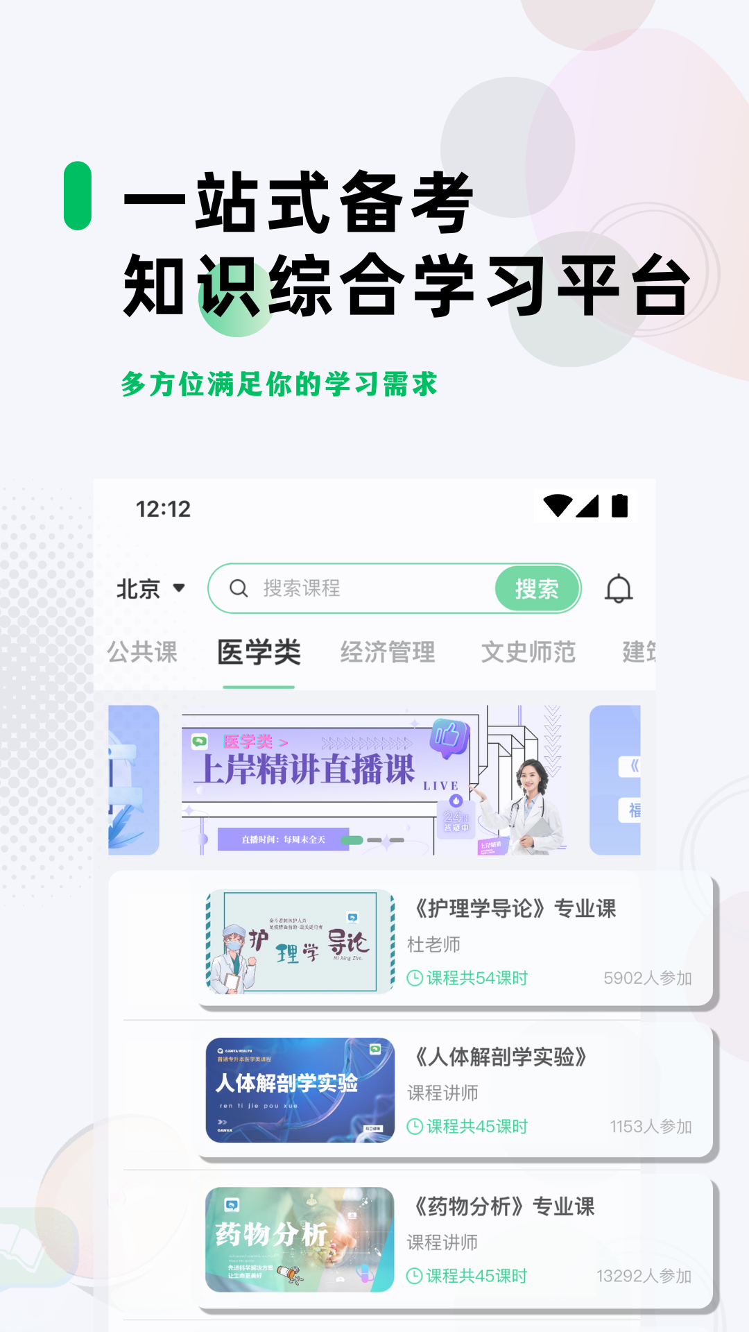 学立升 截图 3
