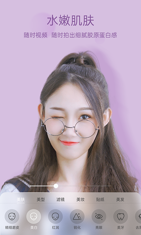 悦颜美颜 截图 2