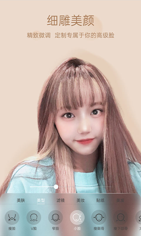 悦颜美颜 截图 3
