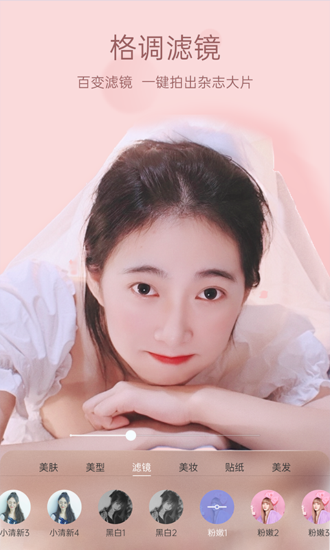 悦颜美颜 截图 4