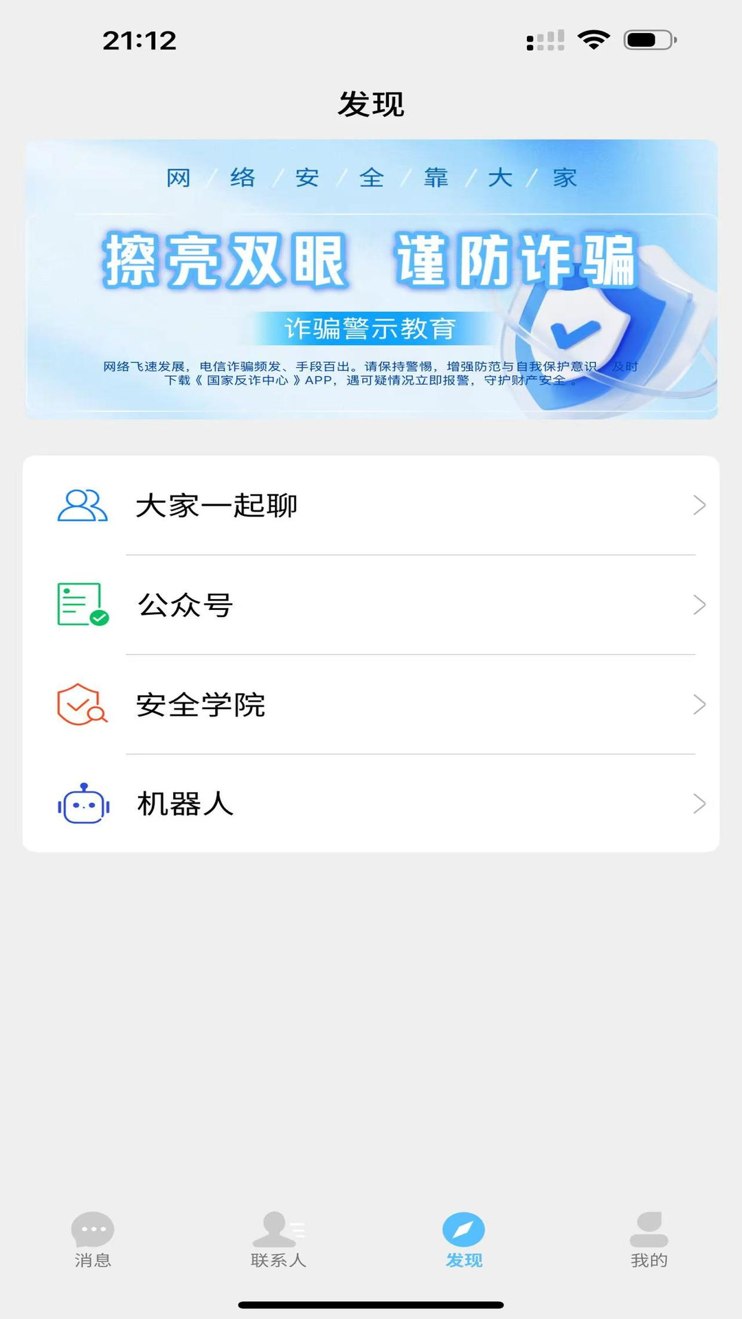 枝聊 截图 1