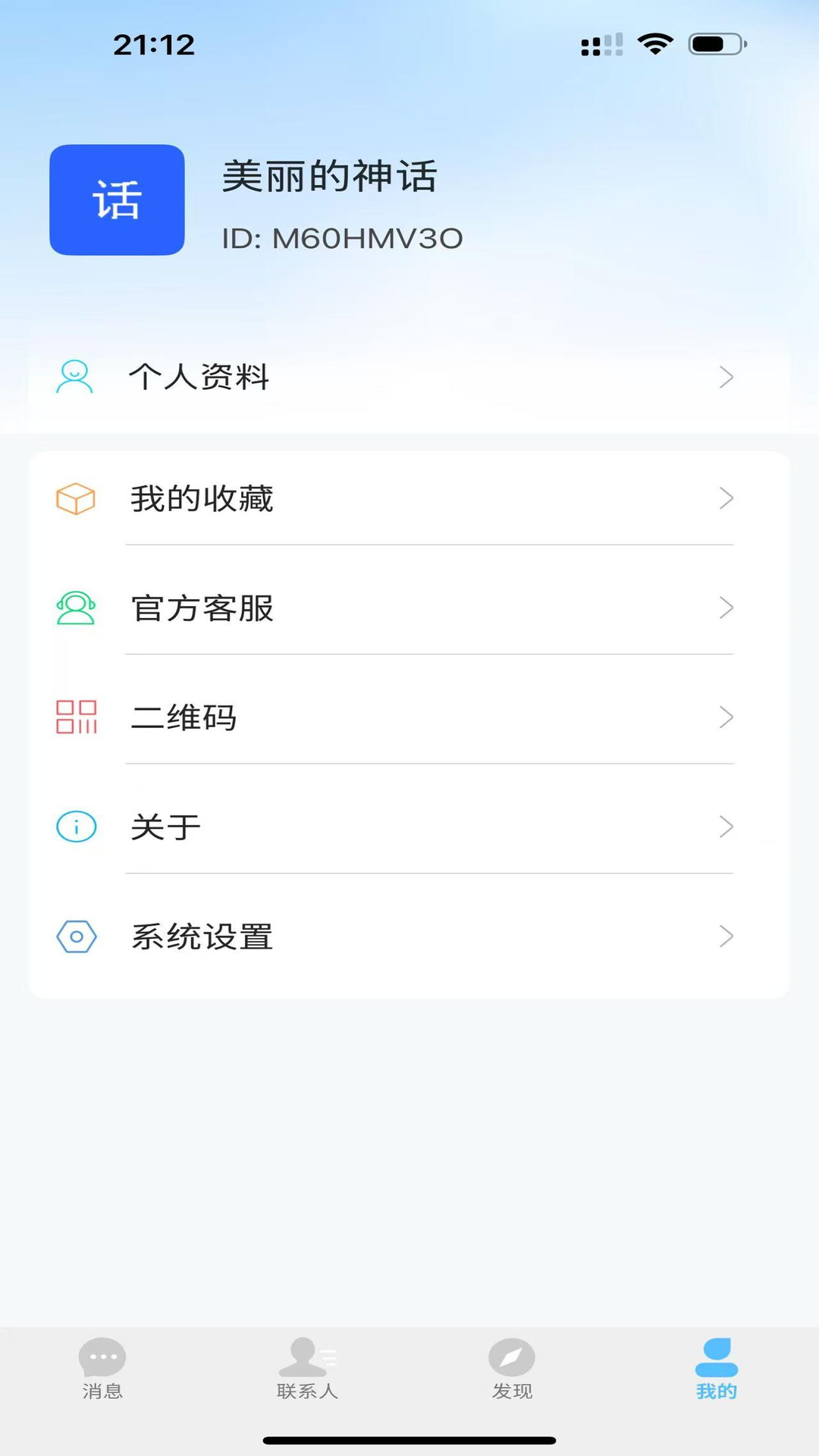 枝聊 截图 3