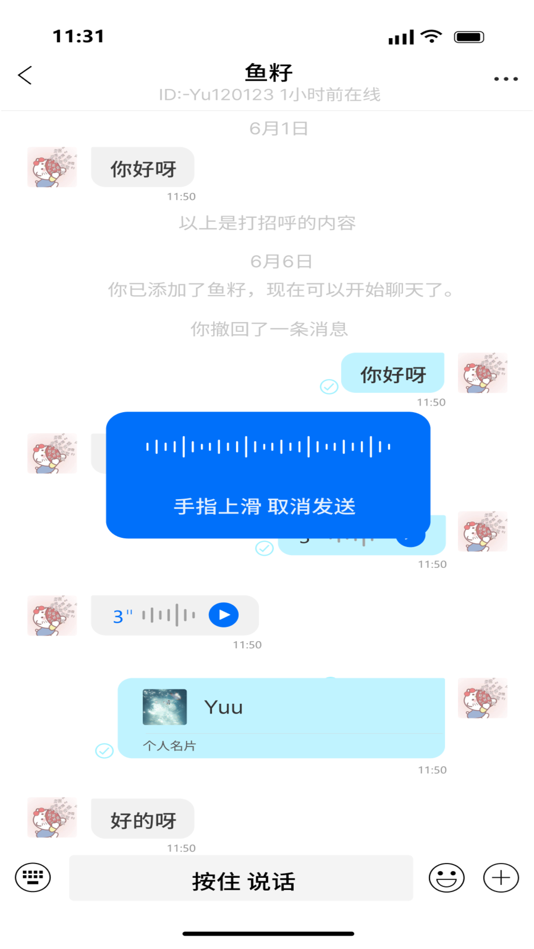 枝聊 截图 4