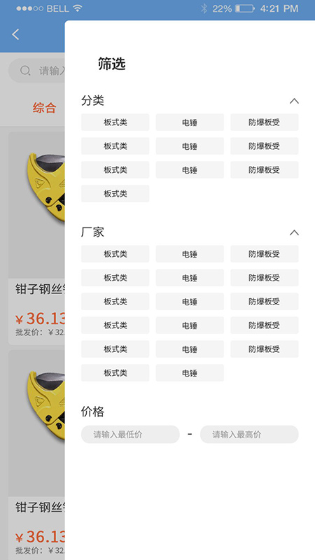 中寓建材 截图 5