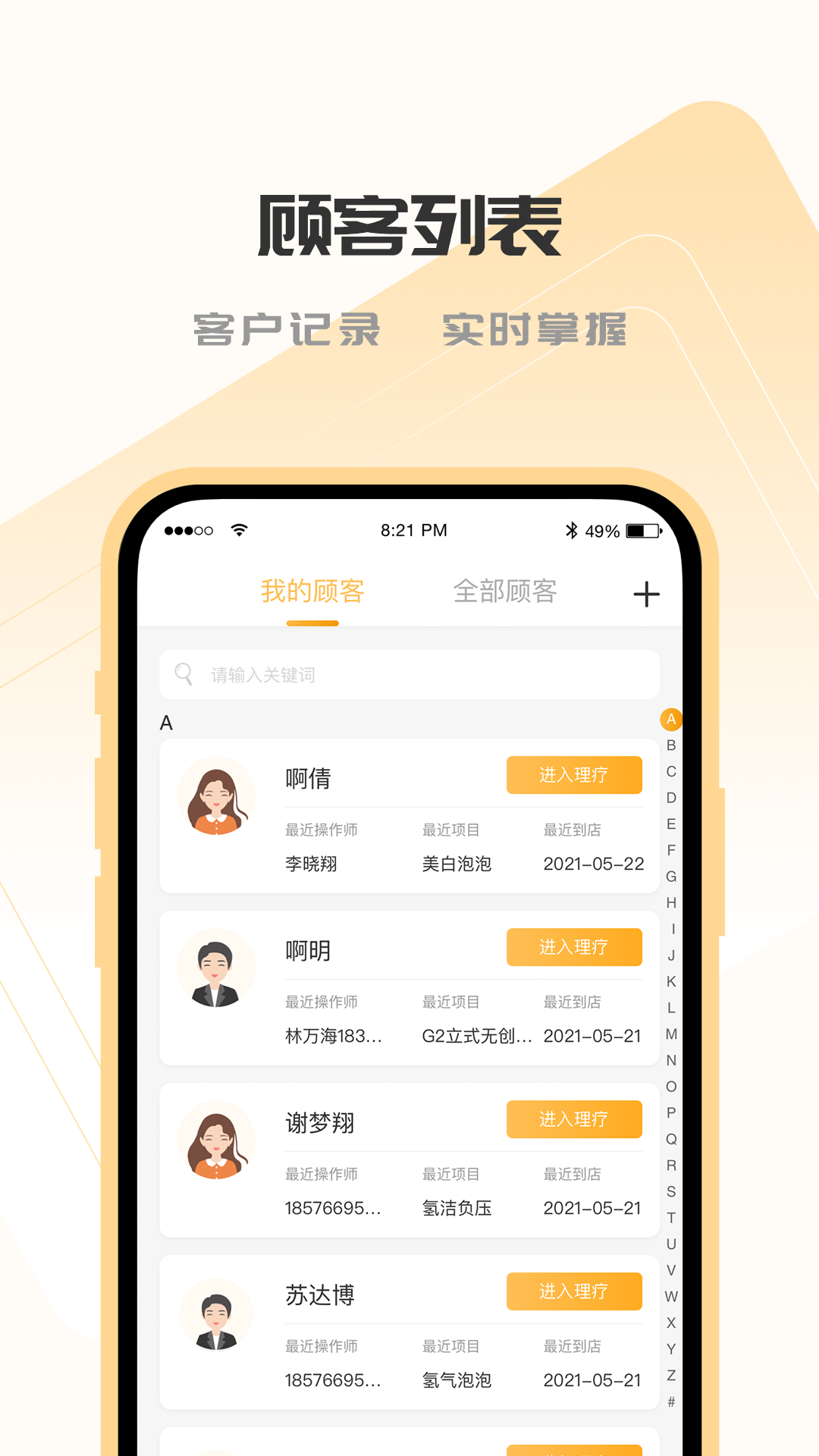SOGIOT 截图 1