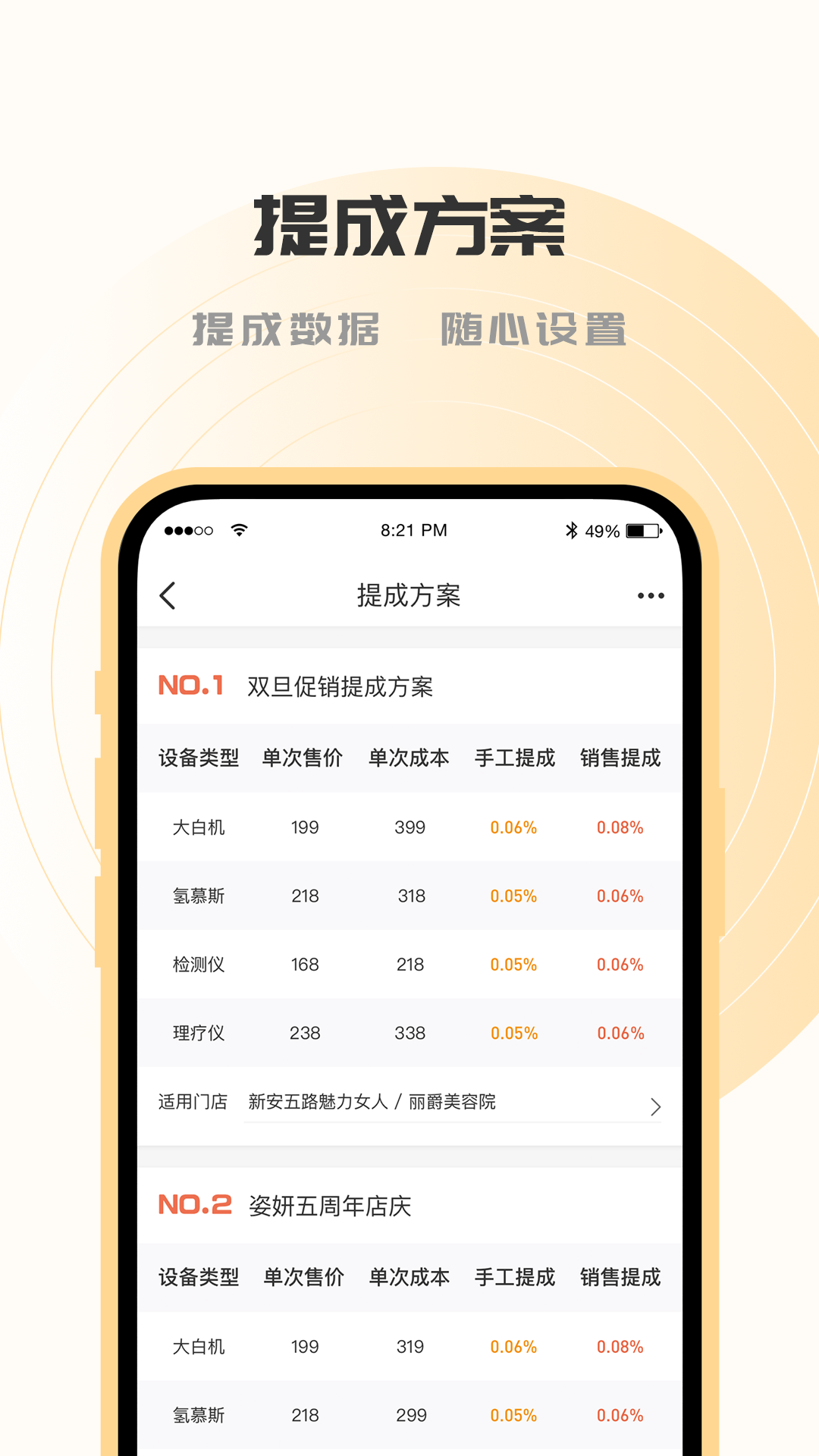 SOGIOT 截图 2