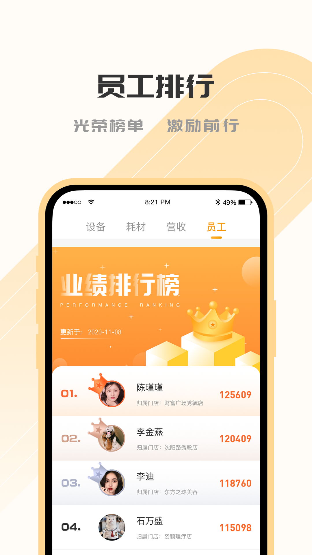 SOGIOT 截图 4