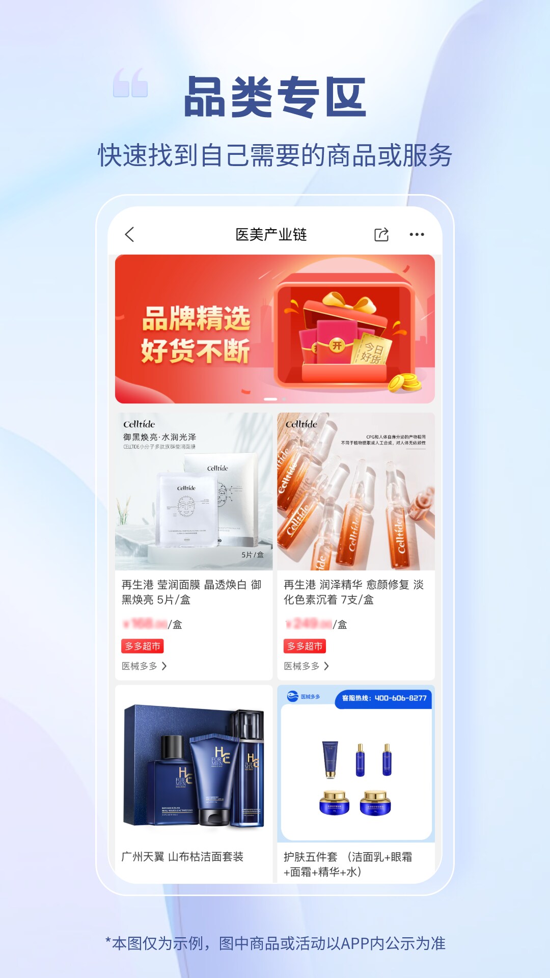 医械多多 截图 2