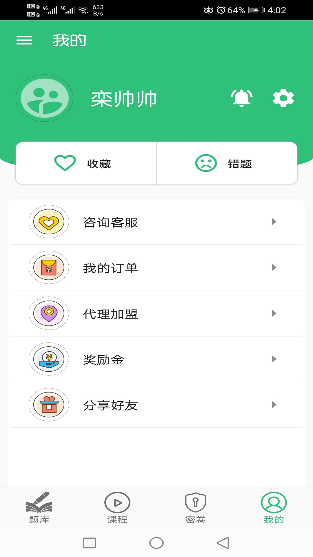 初级经济师商业经济师 截图 2