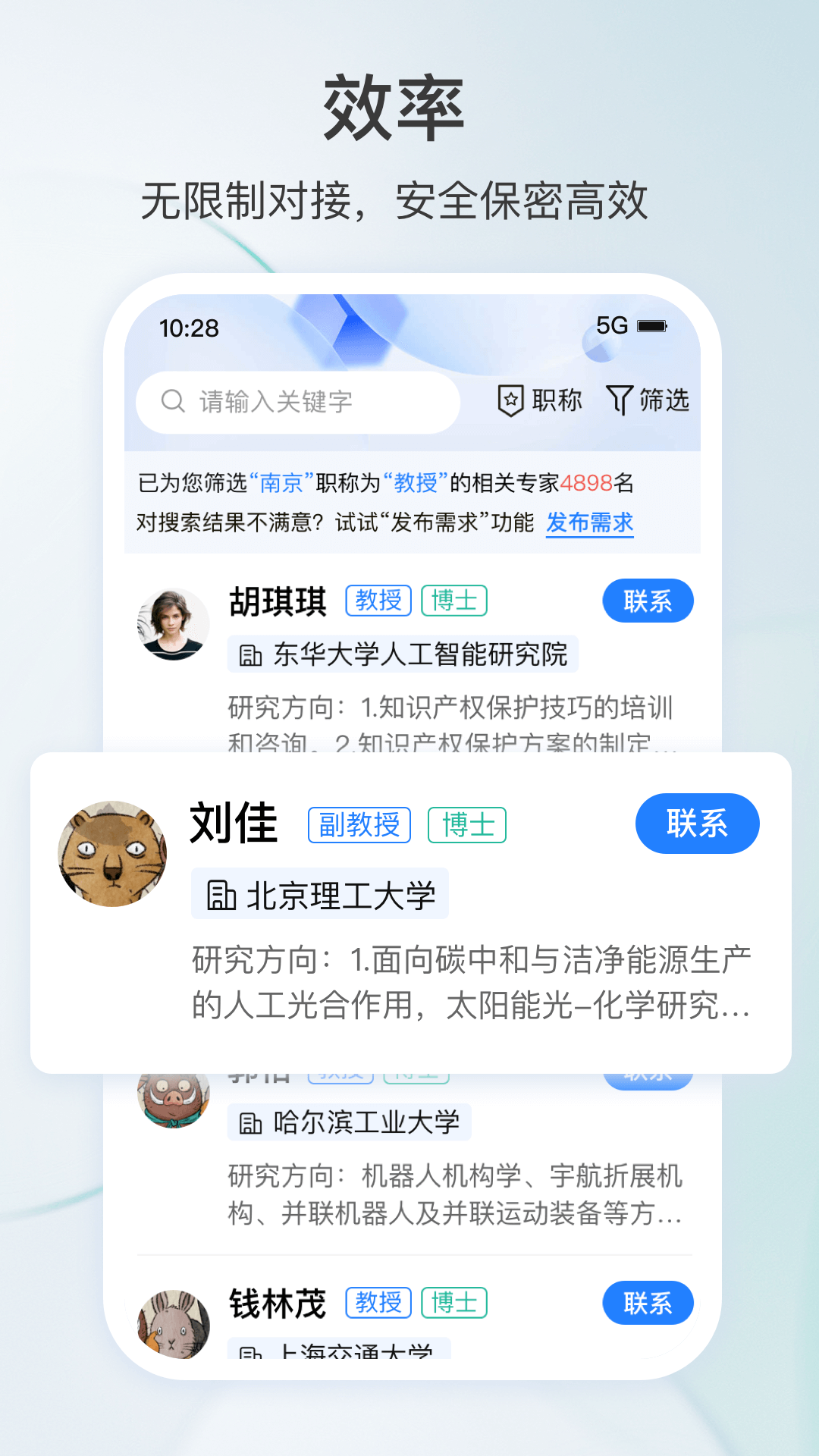 科企岛 截图 1