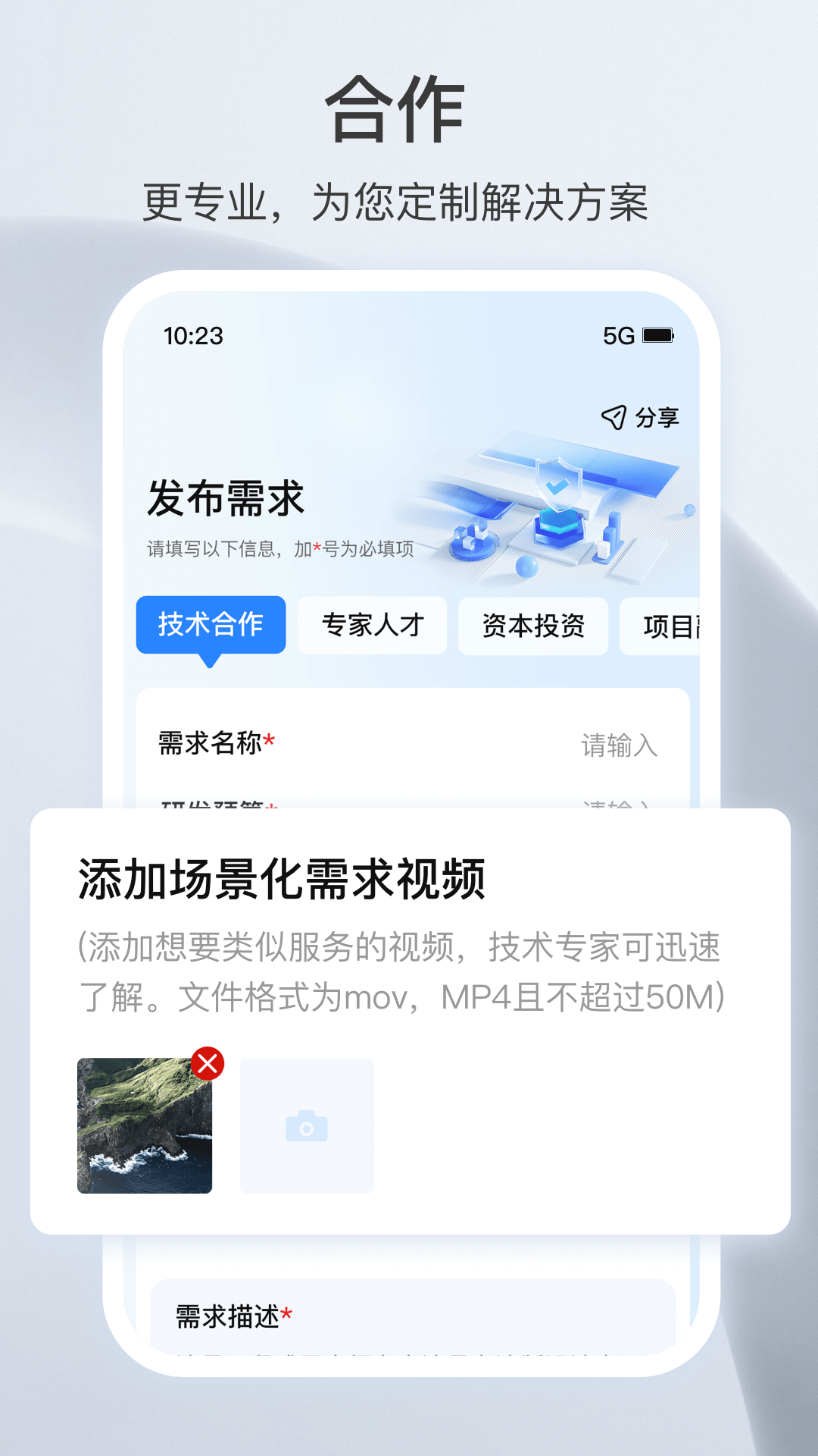 科企岛 截图 3
