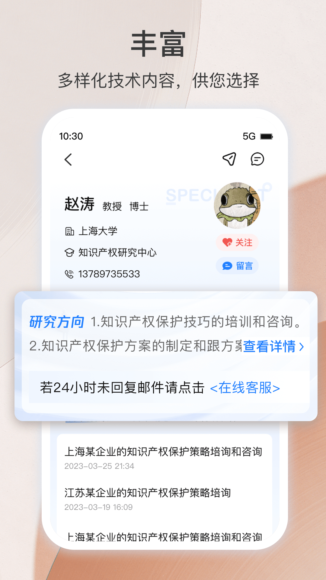 科企岛 截图 4
