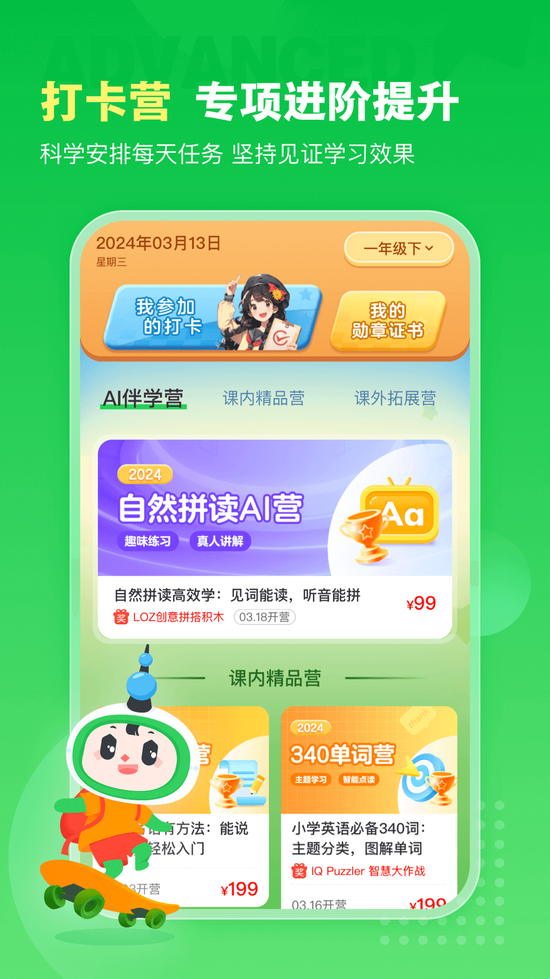 沪学习 截图 2