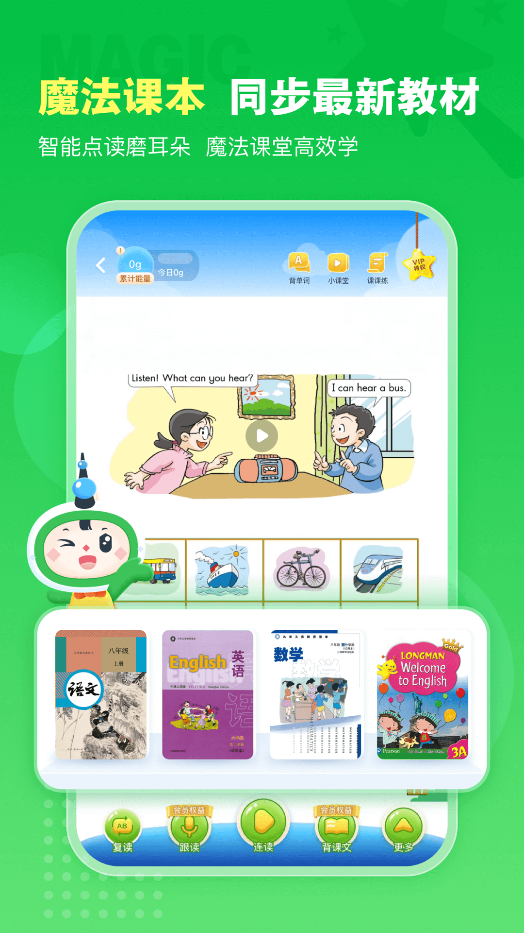 沪学习 截图 3