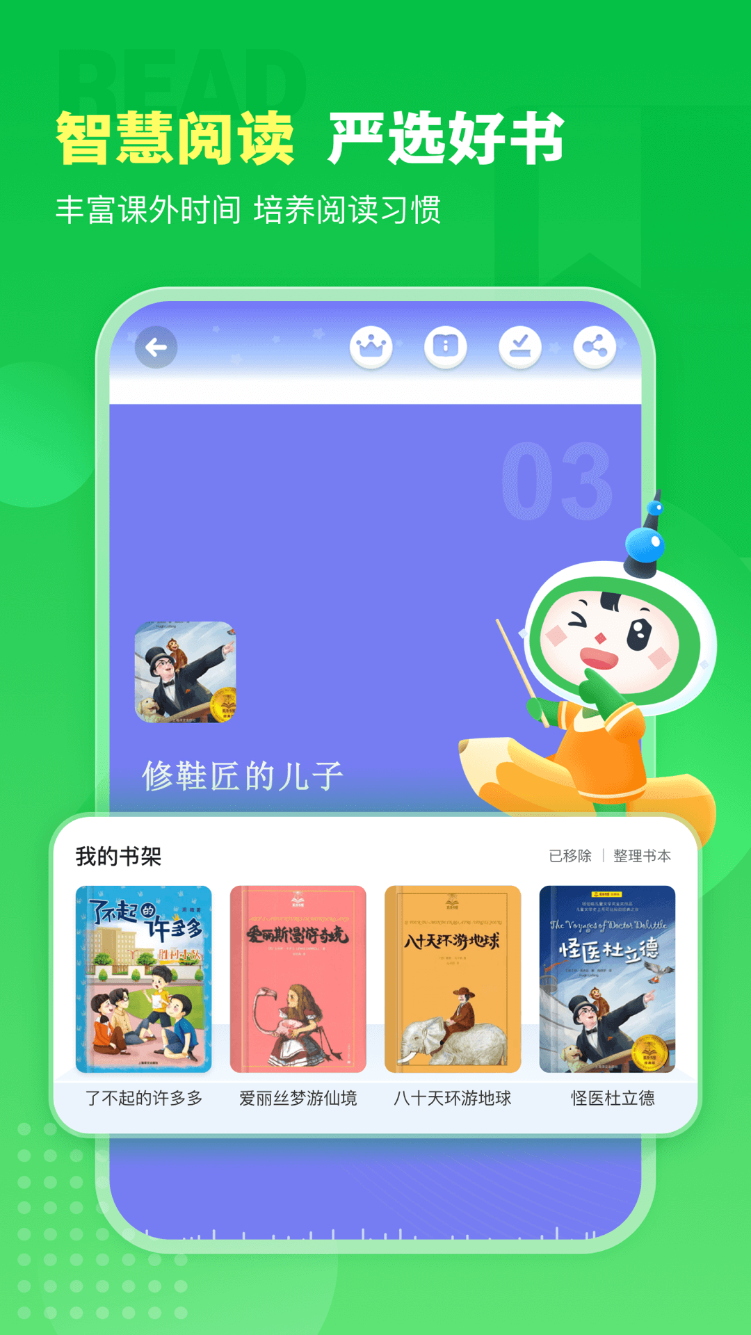 沪学习 截图 5