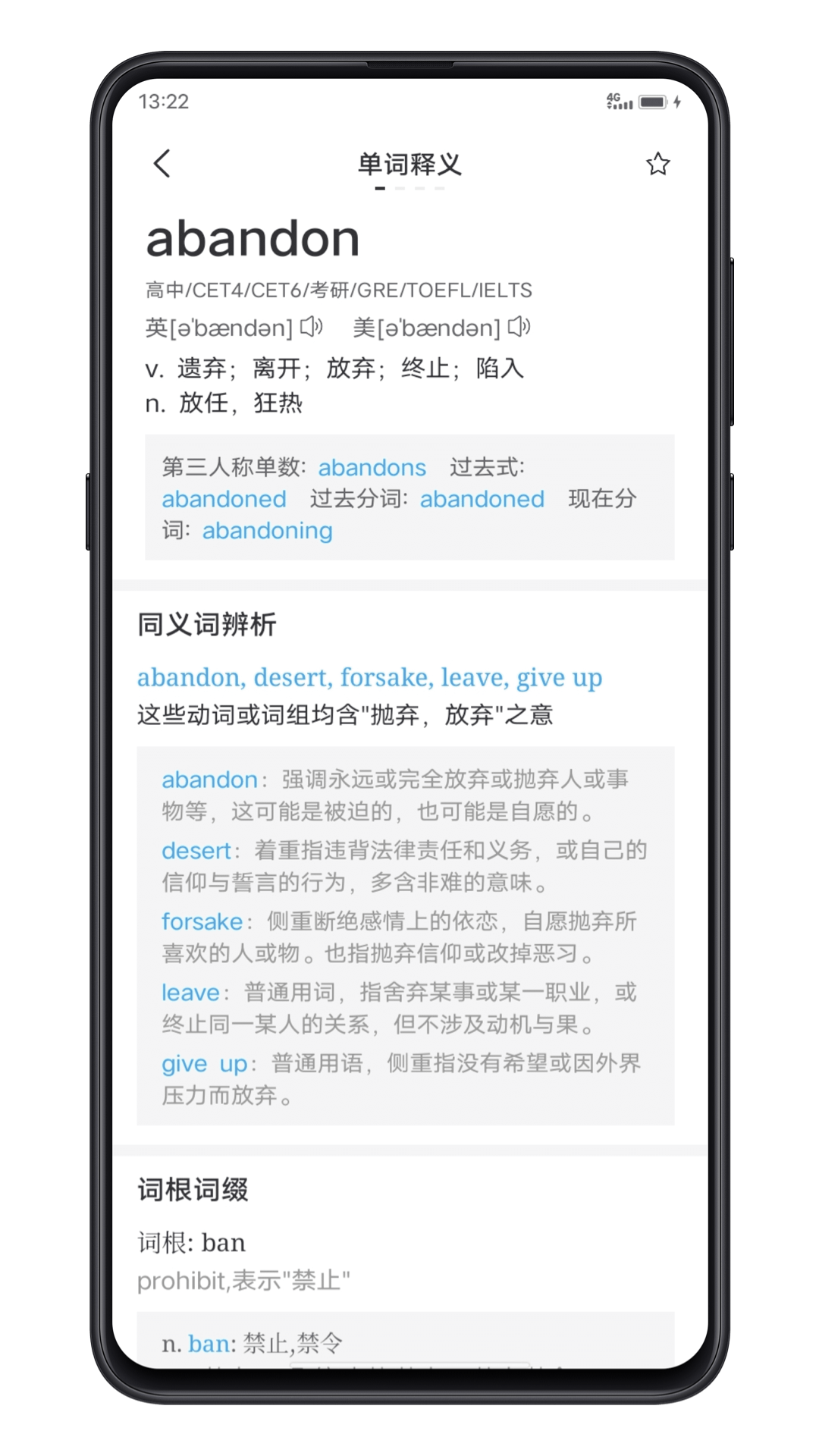 点学英语 截图 3