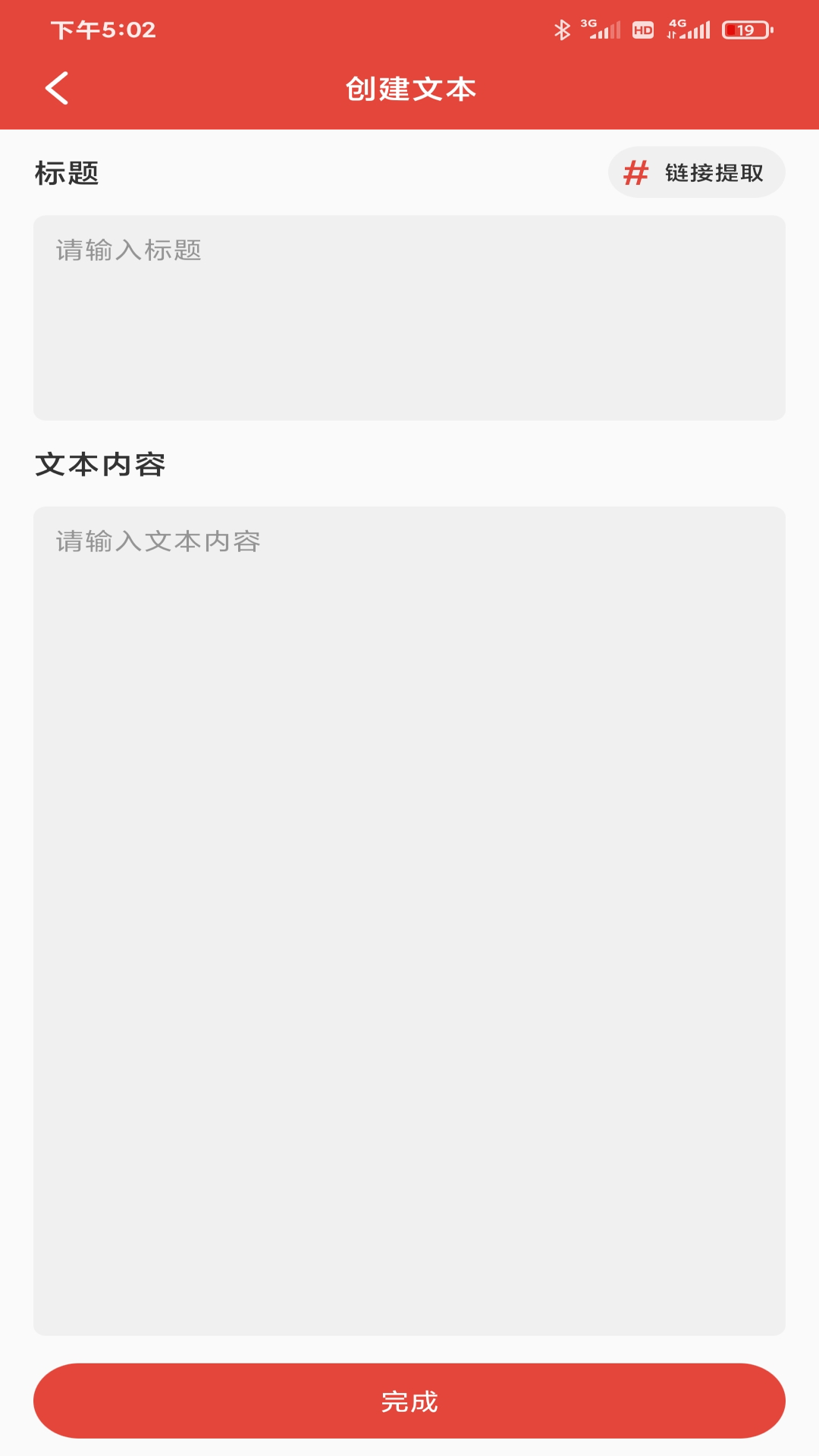 提词神器 截图 2