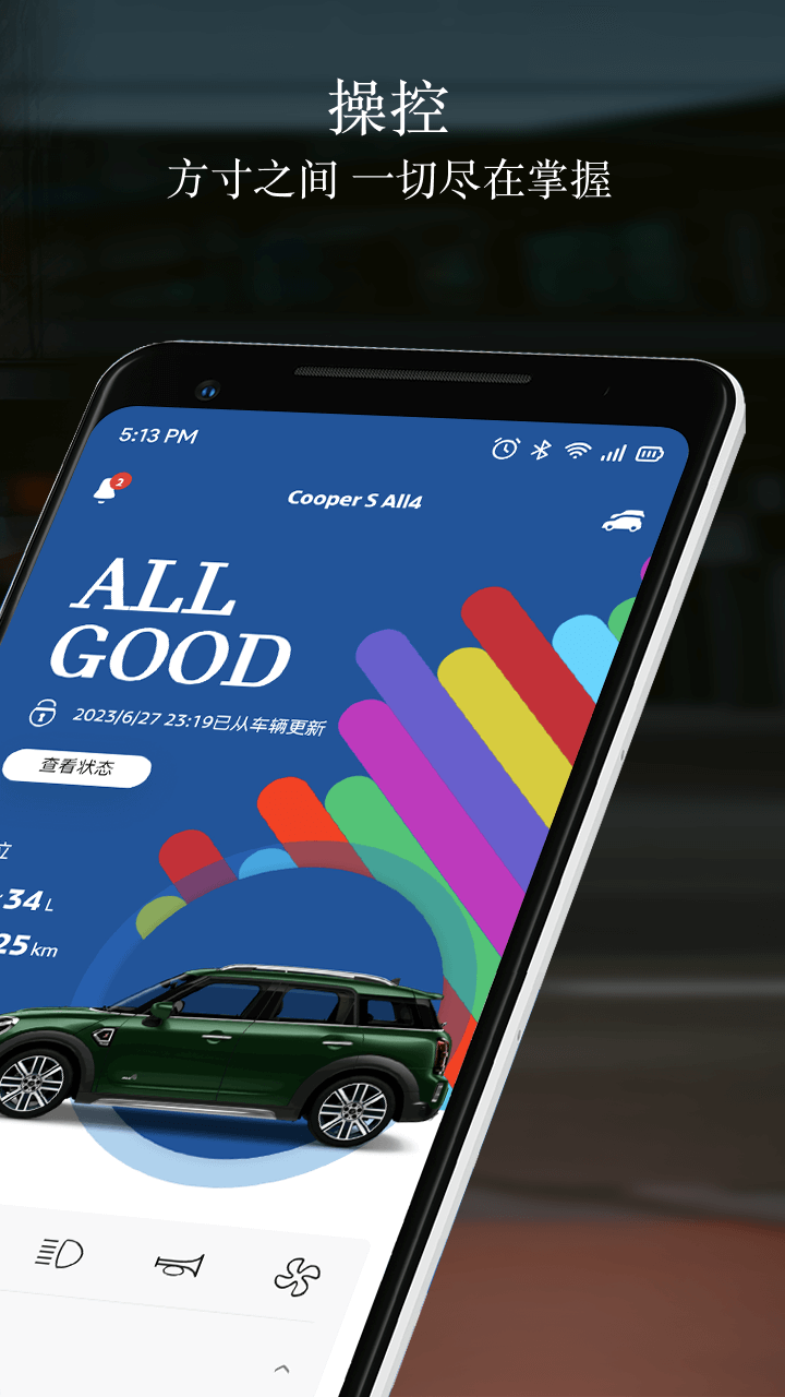 MINI 截图 2