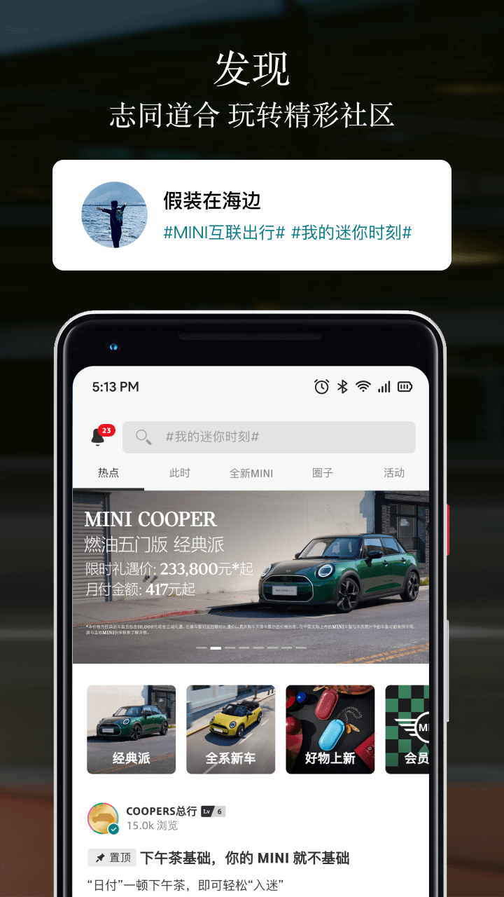 MINI 截图 3